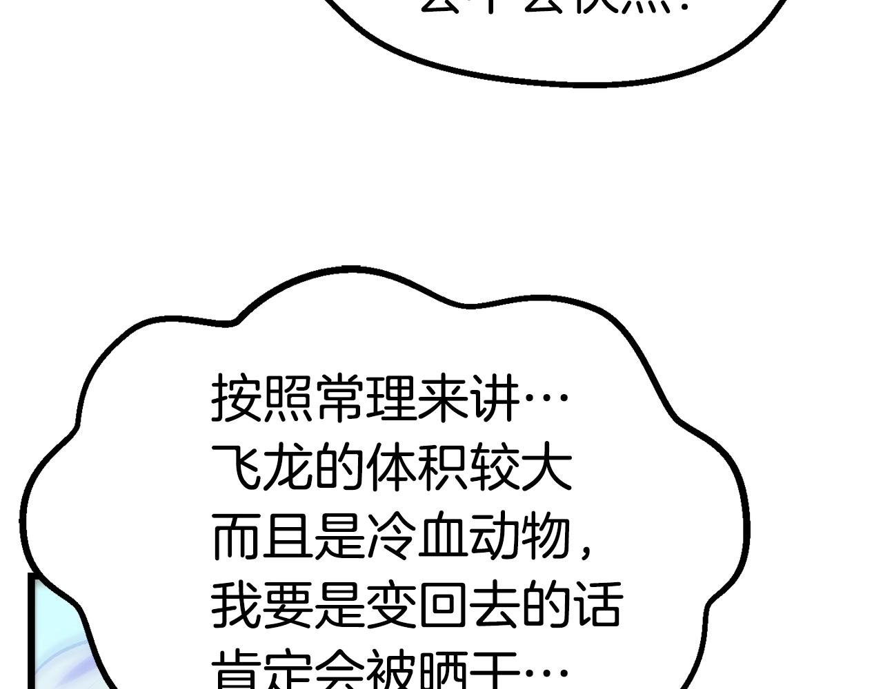 第106话 消失的城市206