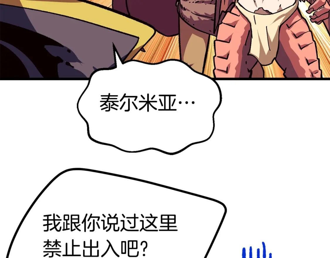 第162话 龙族的历史158