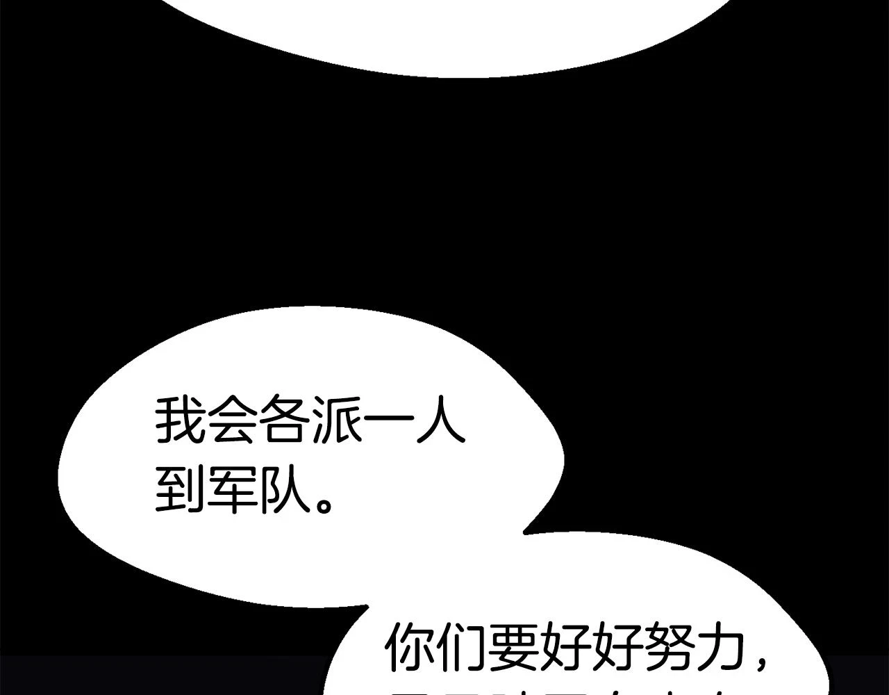 第151话 年纪轻轻的老板57