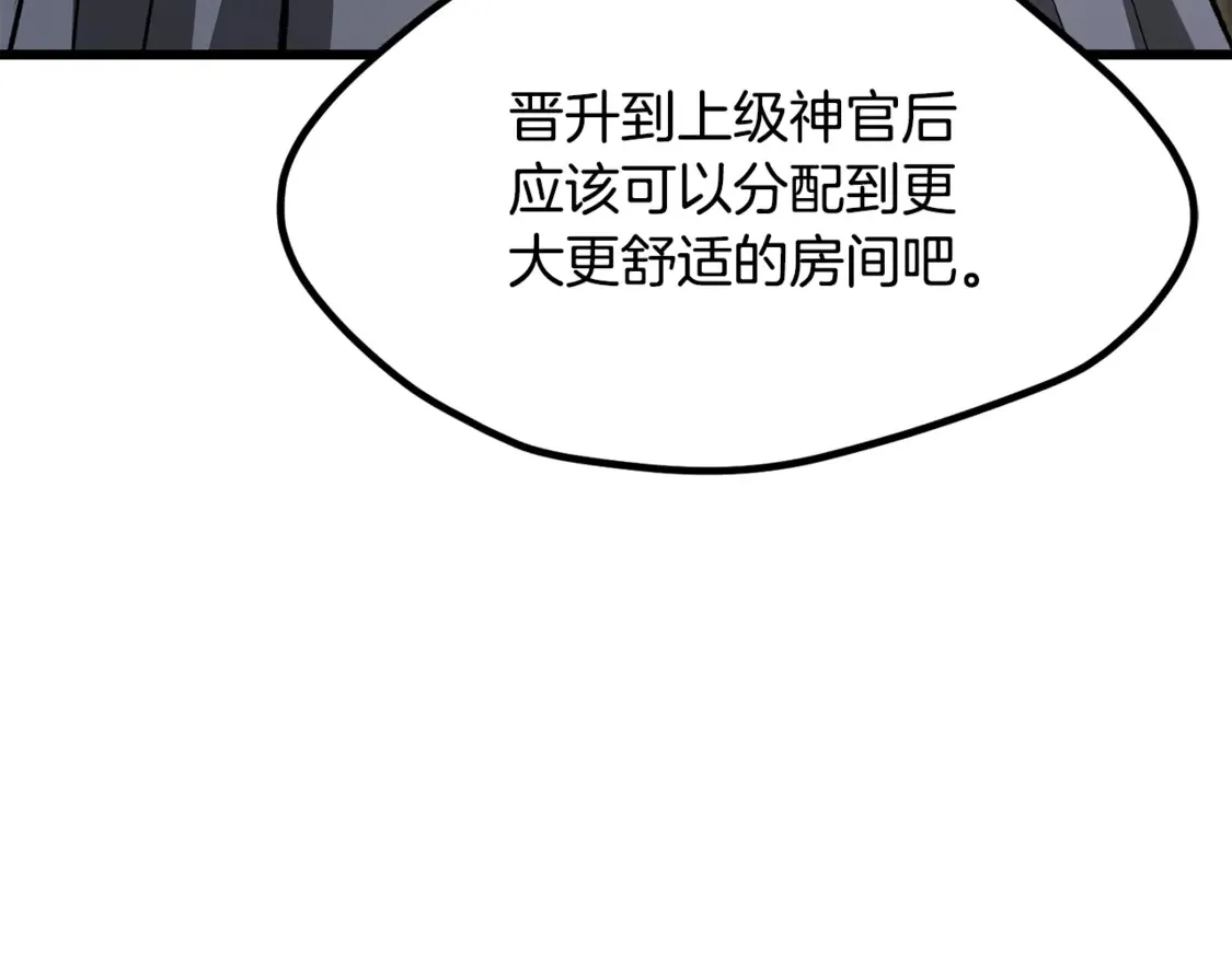 第197话 送你回去61
