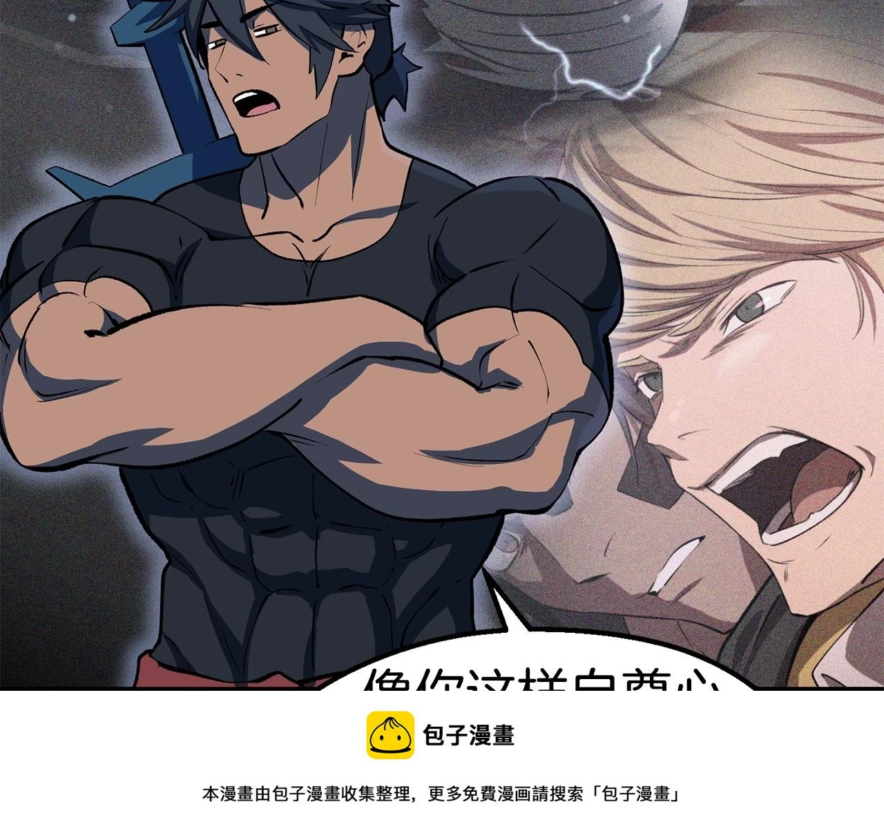 第150话 衔尾蛇199