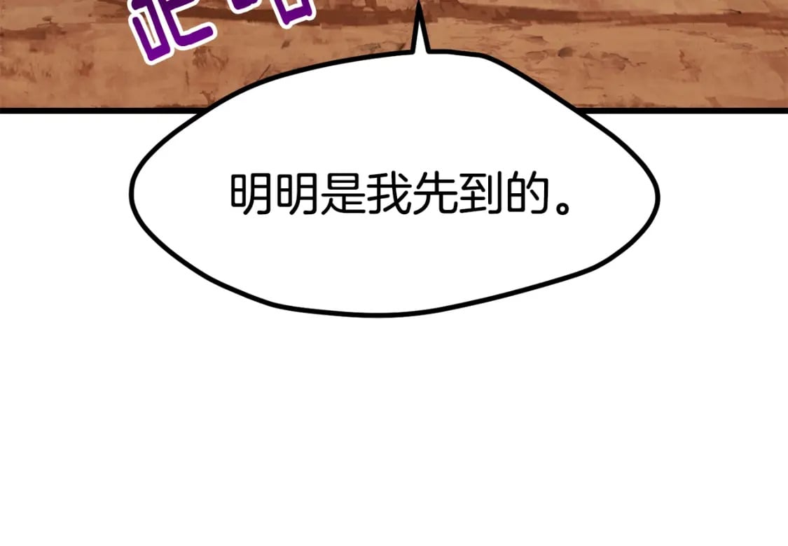 第172话 白银黄牛34