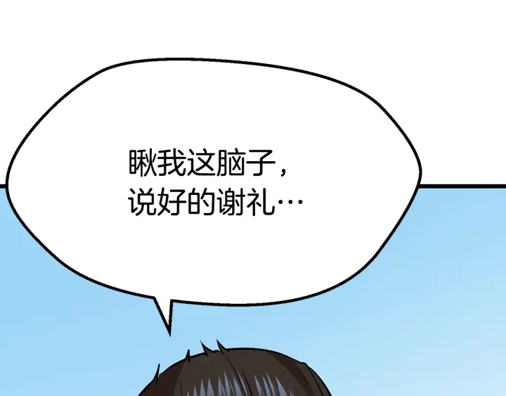 第92话 过去26