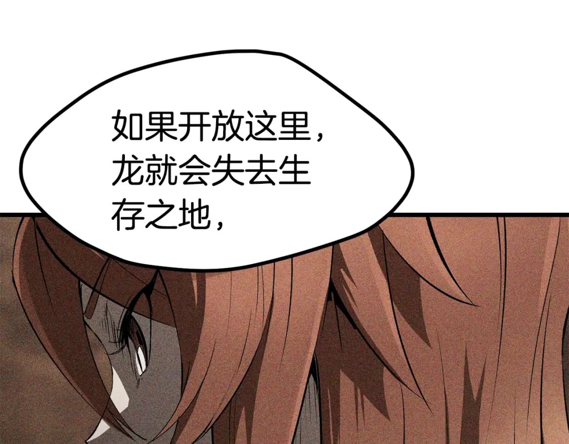 第172话 白银黄牛38