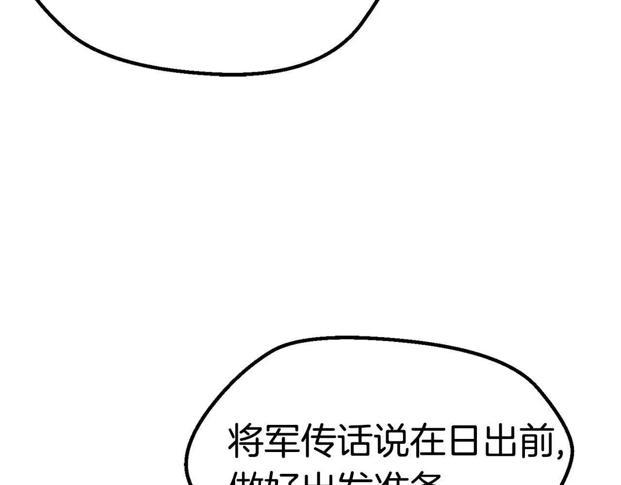 第152话 传说在世23