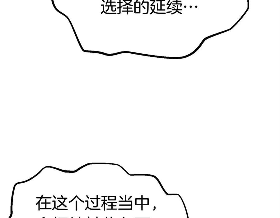 第102话 永生的责任258