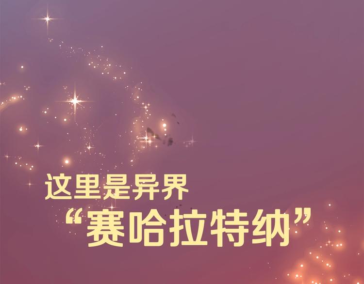 第0 1话 绑架式穿越191