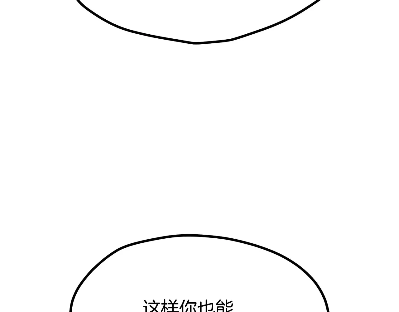 第199话 提升等级的秘密34
