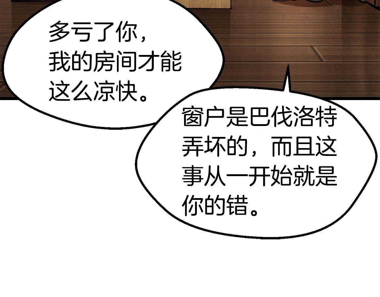 第111话 分道扬镳194