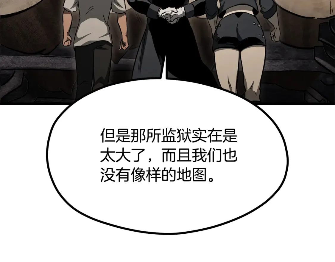 第195话 抵达安全屋72