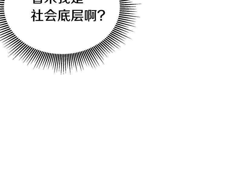第5话 LV5的废柴？153