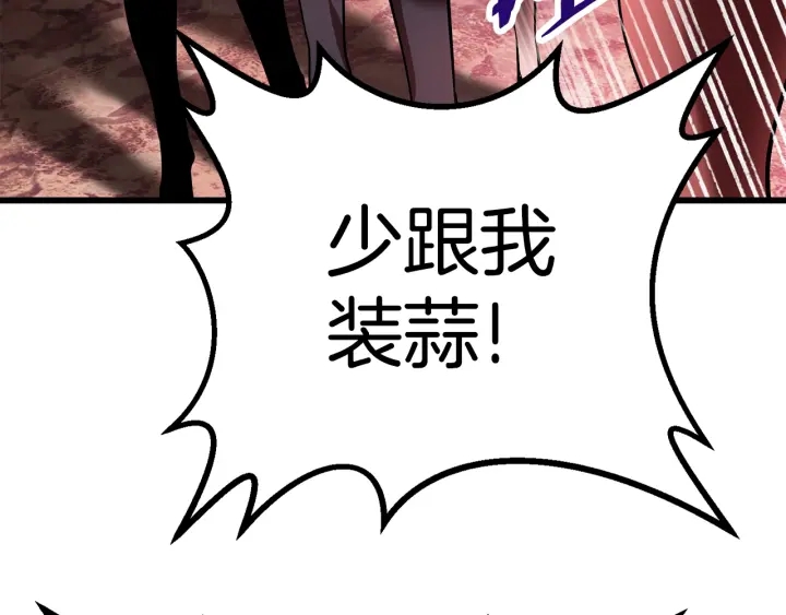 第88话 注定的结局197