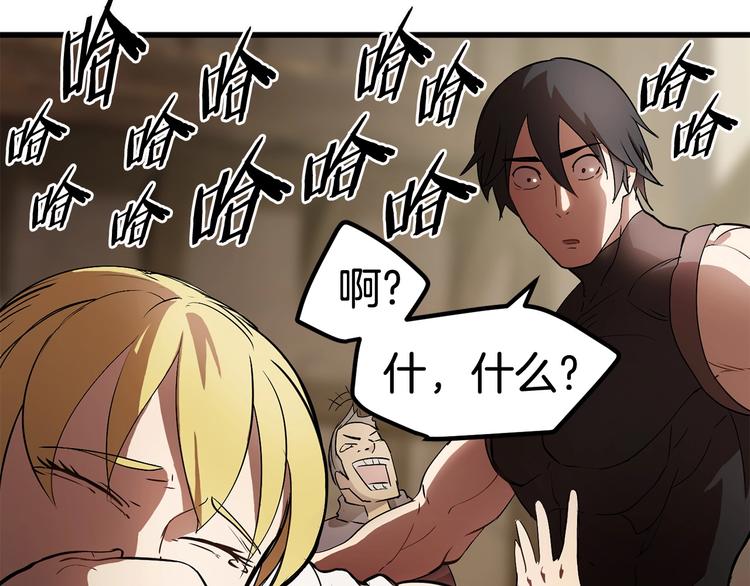 第5话 LV5的废柴？130
