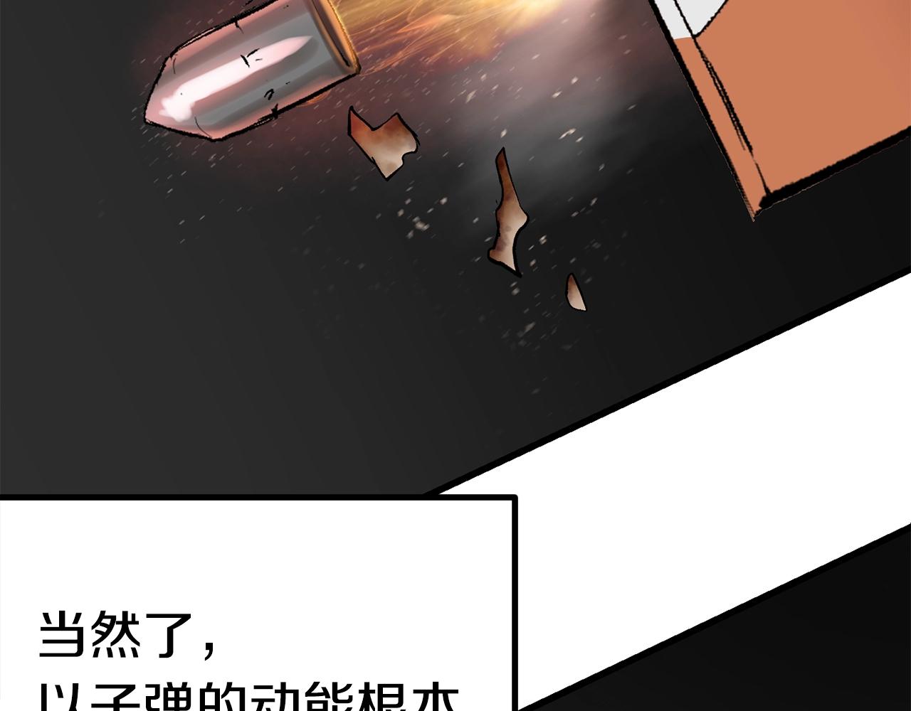 第109话 身体结实的小盗贼95