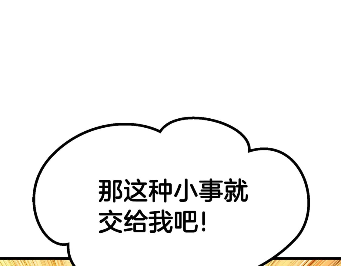 第175话 龙族的悲剧24