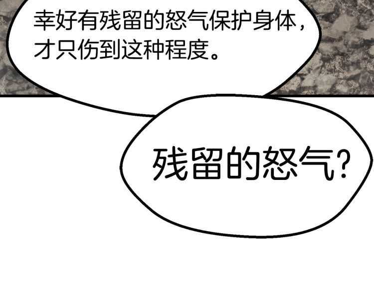 第59话 空手刺击194
