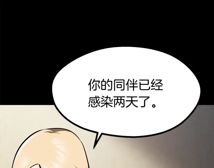 第85话 不稳定12