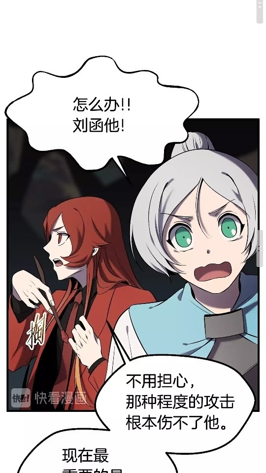 第47话 崩溃77