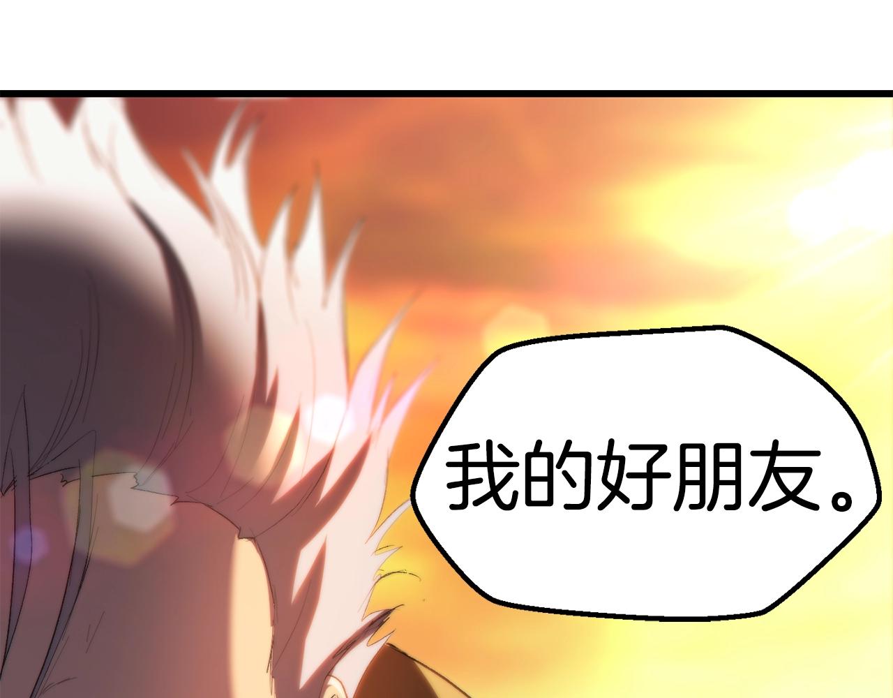 第143话 我的好朋友170