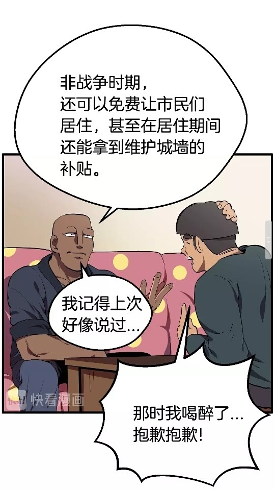 第14话 不速之客33