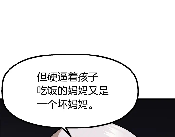 第84话 一家全女仆272