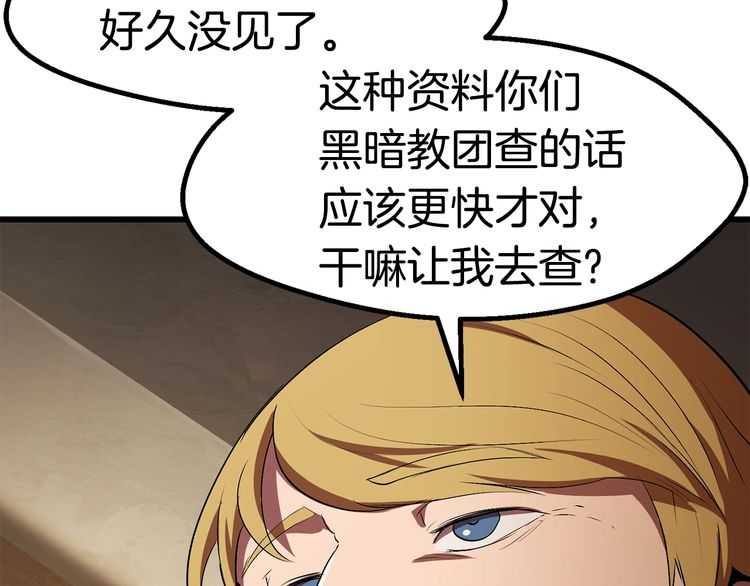 第57话 直面杀戮212