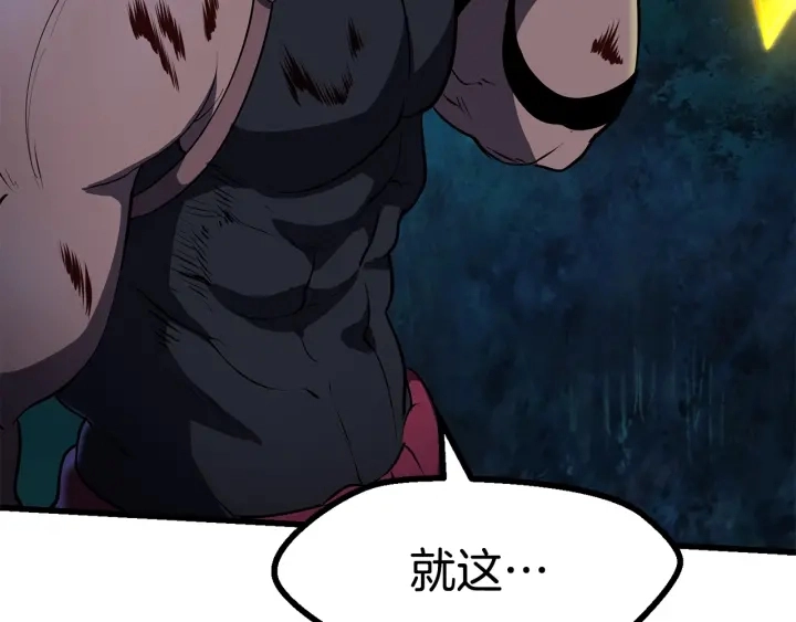 第83话 真男人诱饵179