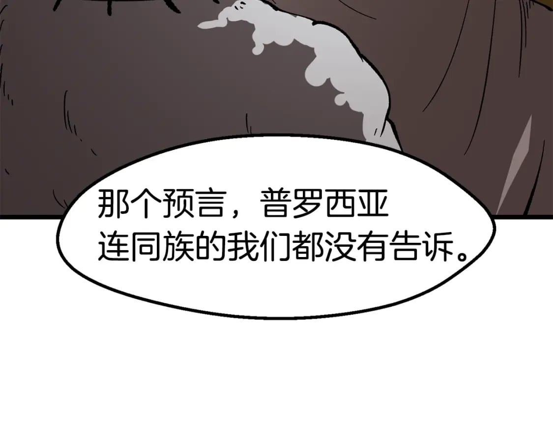 第166话 预言即诅咒205