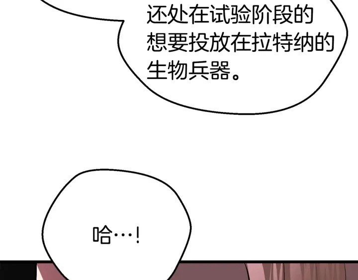 第93话 魔神的兵器235