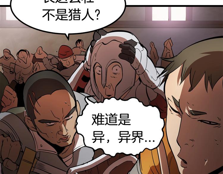 第5话 LV5的废柴？80