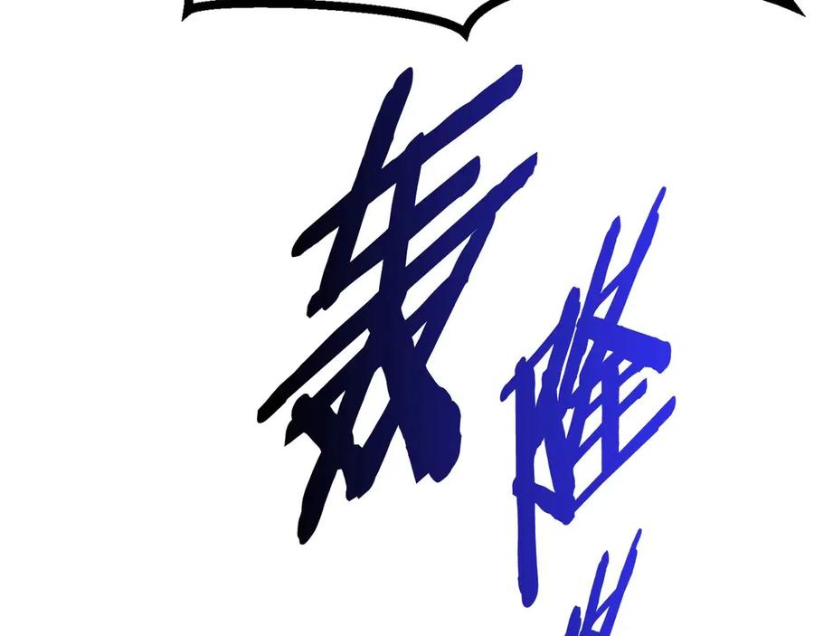 第36话 你们不该骗我256