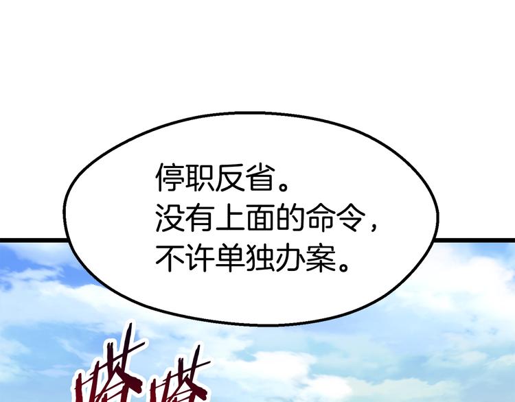 第72话 女神降临108