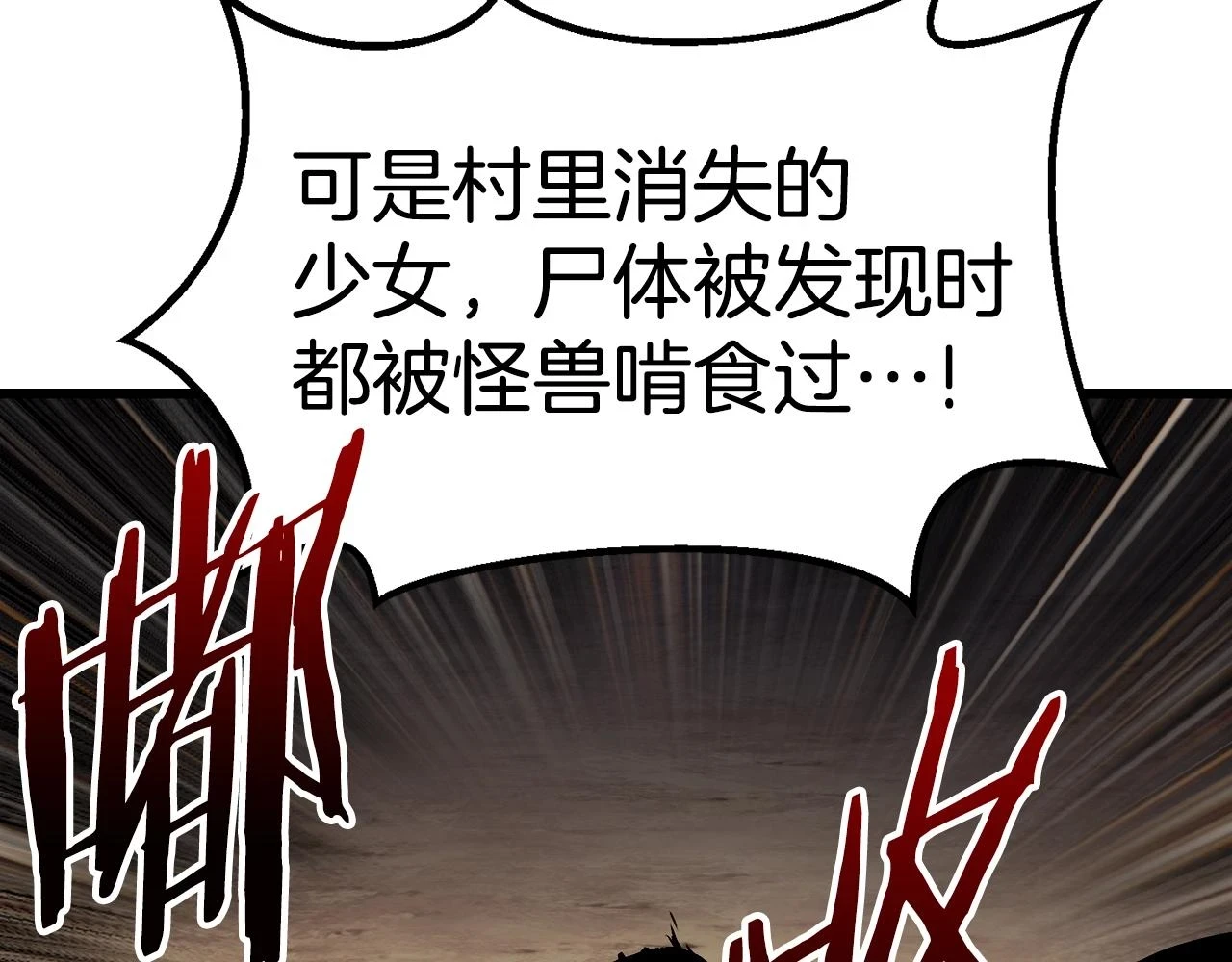 第151话 年纪轻轻的老板14