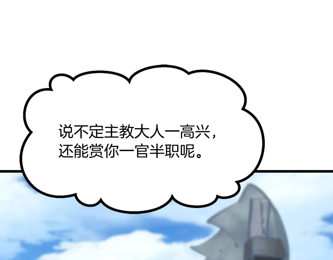 第191话 危险的交易181