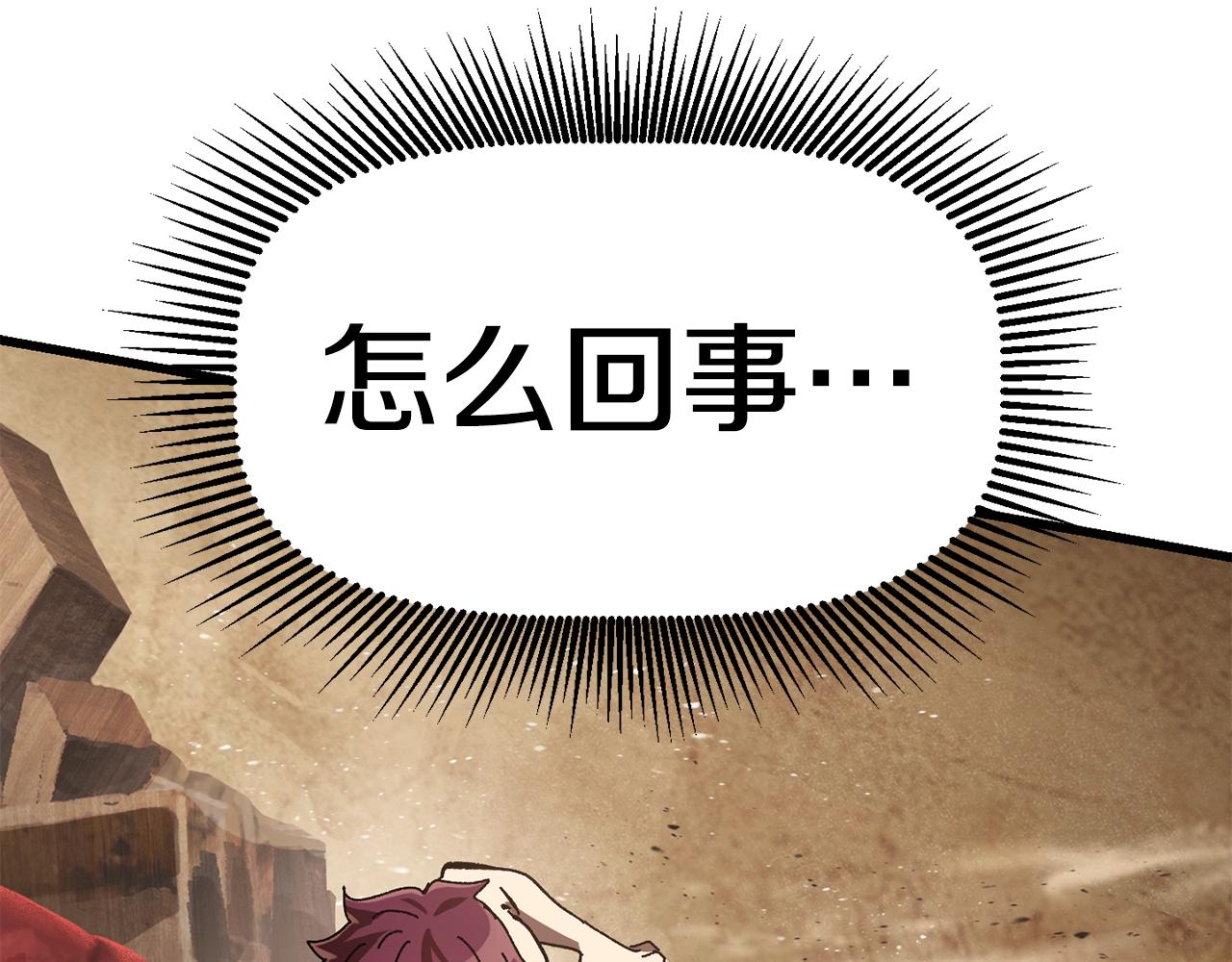 第132话 消灭嘉比艾33