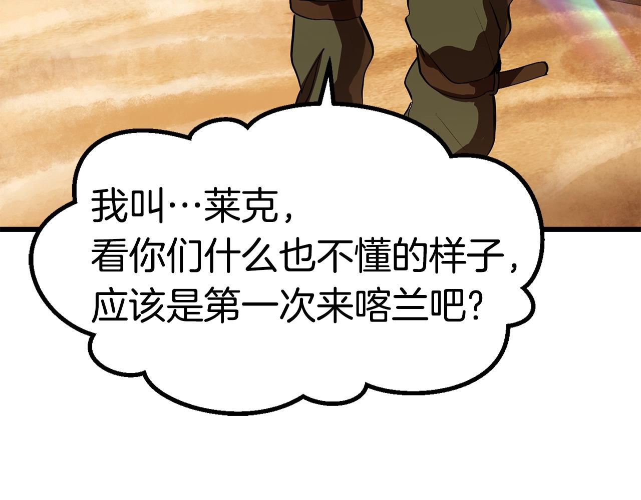 第106话 消失的城市263