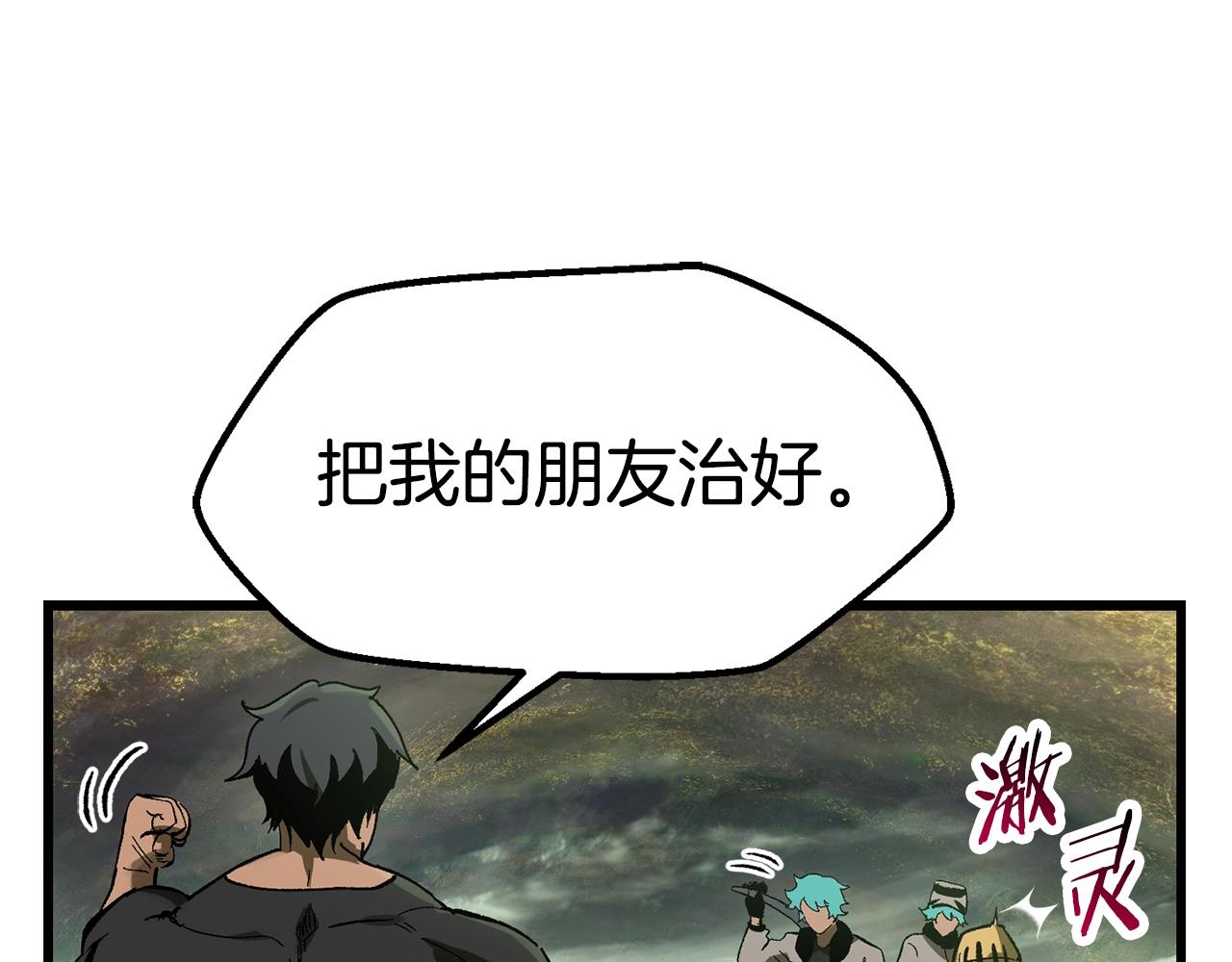 第135话 这tm5级？70