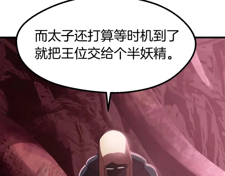 第93话 魔神的兵器151