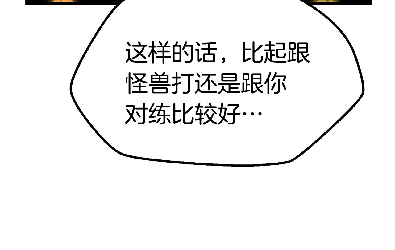 第149话 无休止的战争211