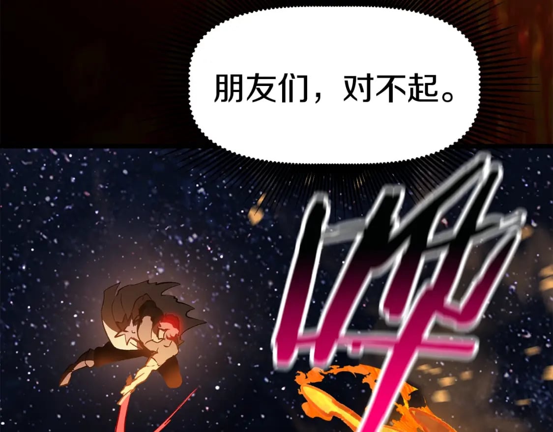 第181话 熔岩之海263
