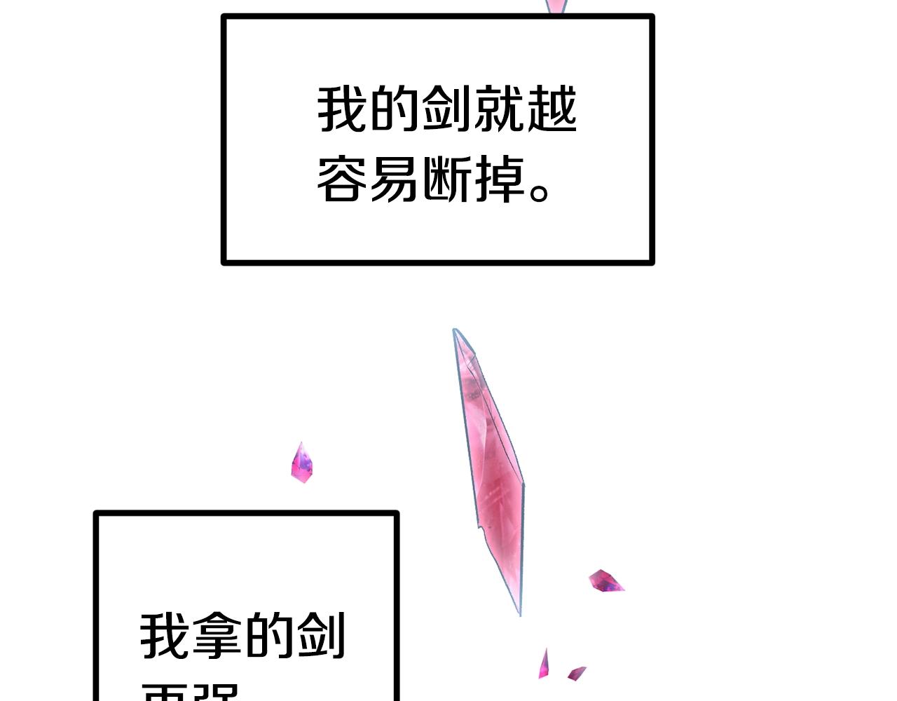第124话 最强的剑42