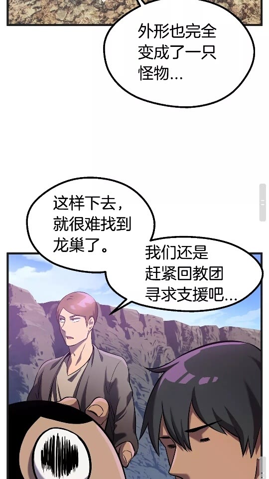 第38话 极速前行72