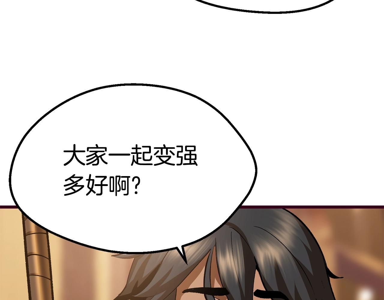 第108话 信任危机219