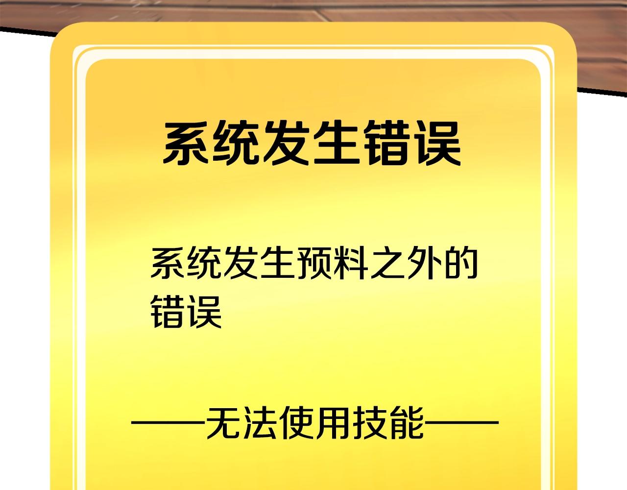 第132话 消灭嘉比艾36