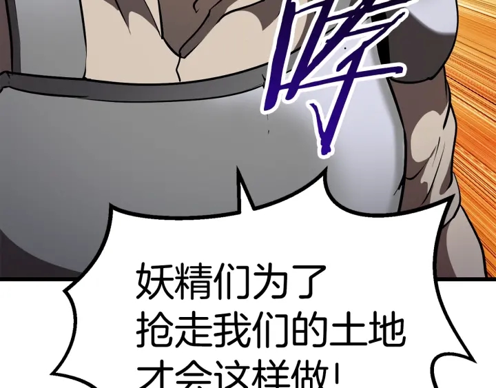 第81话 怪物涌入的村落127