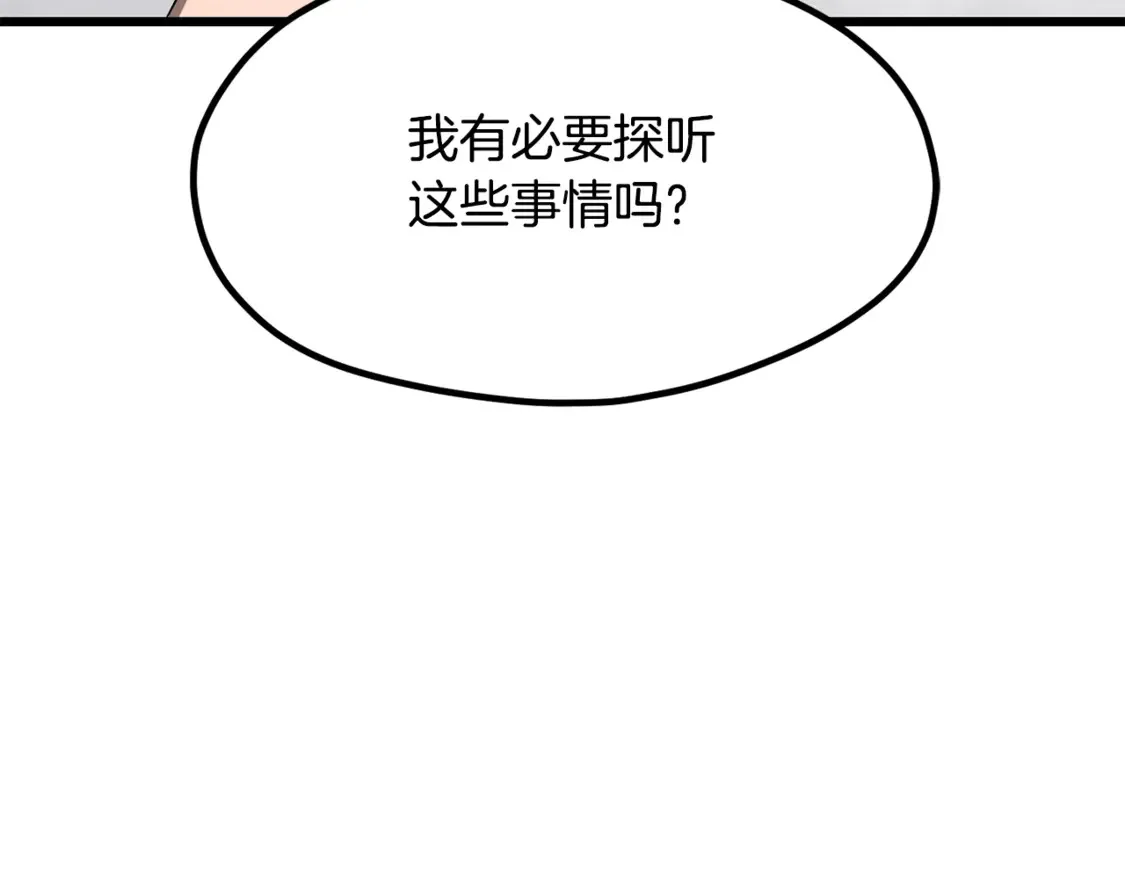 第195话 抵达安全屋179