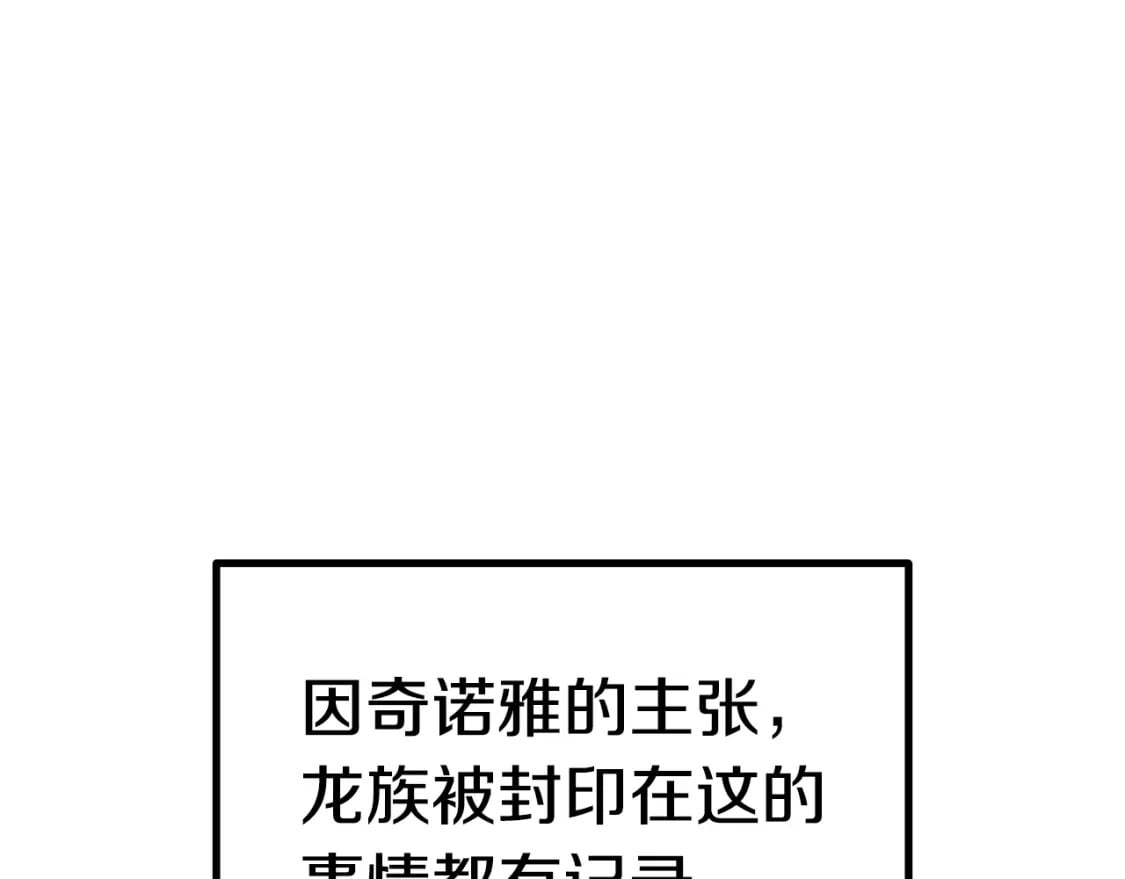第164话 死去的幻象龙15