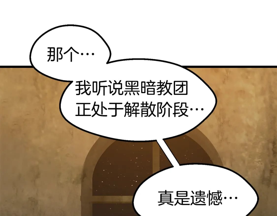 第170话 解开诅咒的钥匙155