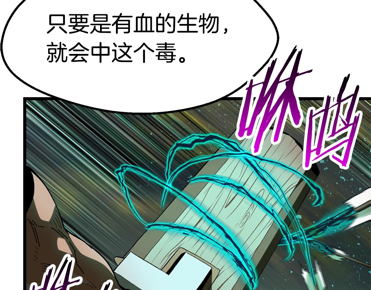 第136话 祸源36