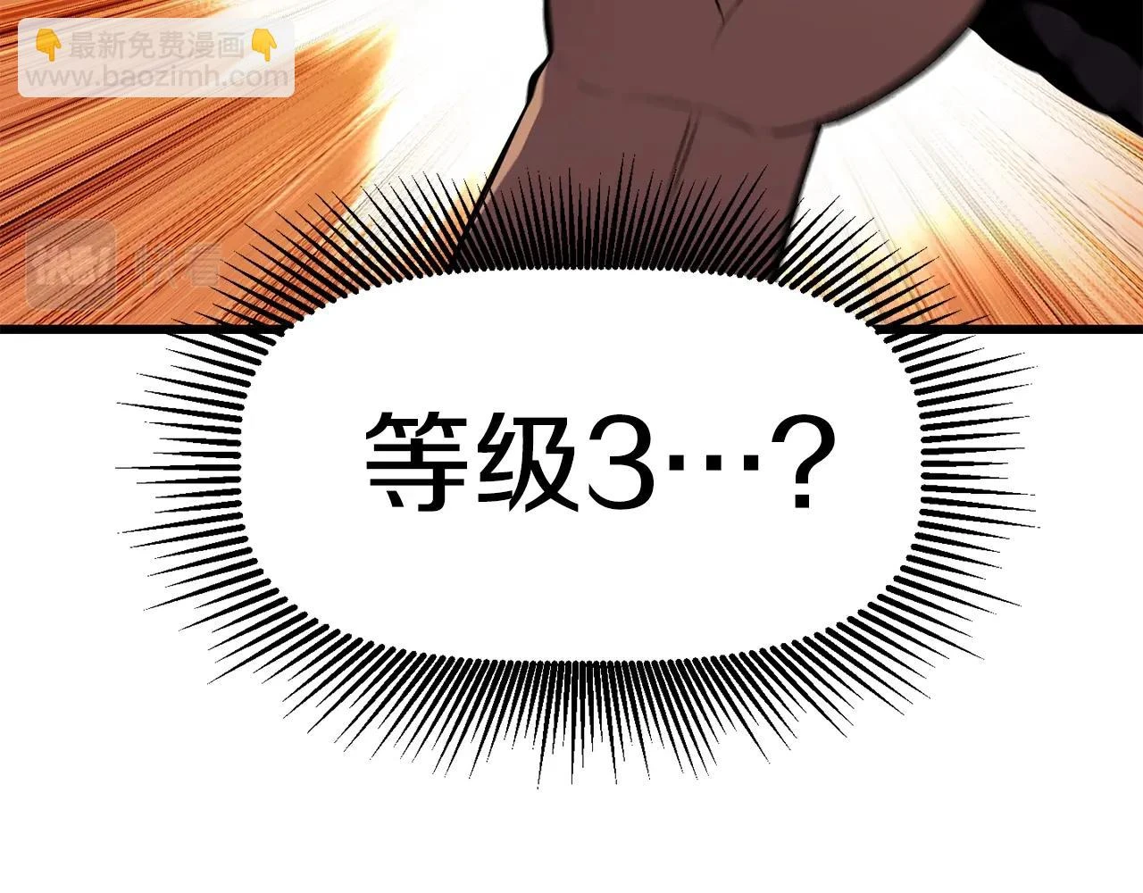 第150话 衔尾蛇23